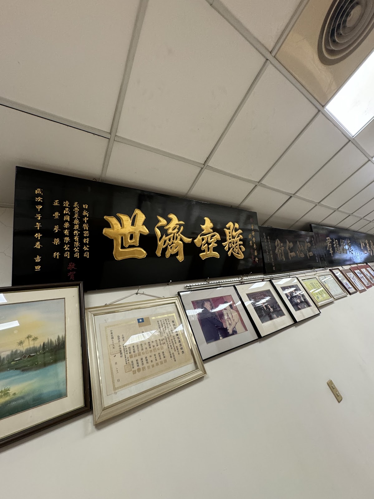 華源堂中醫診所 診所實景照