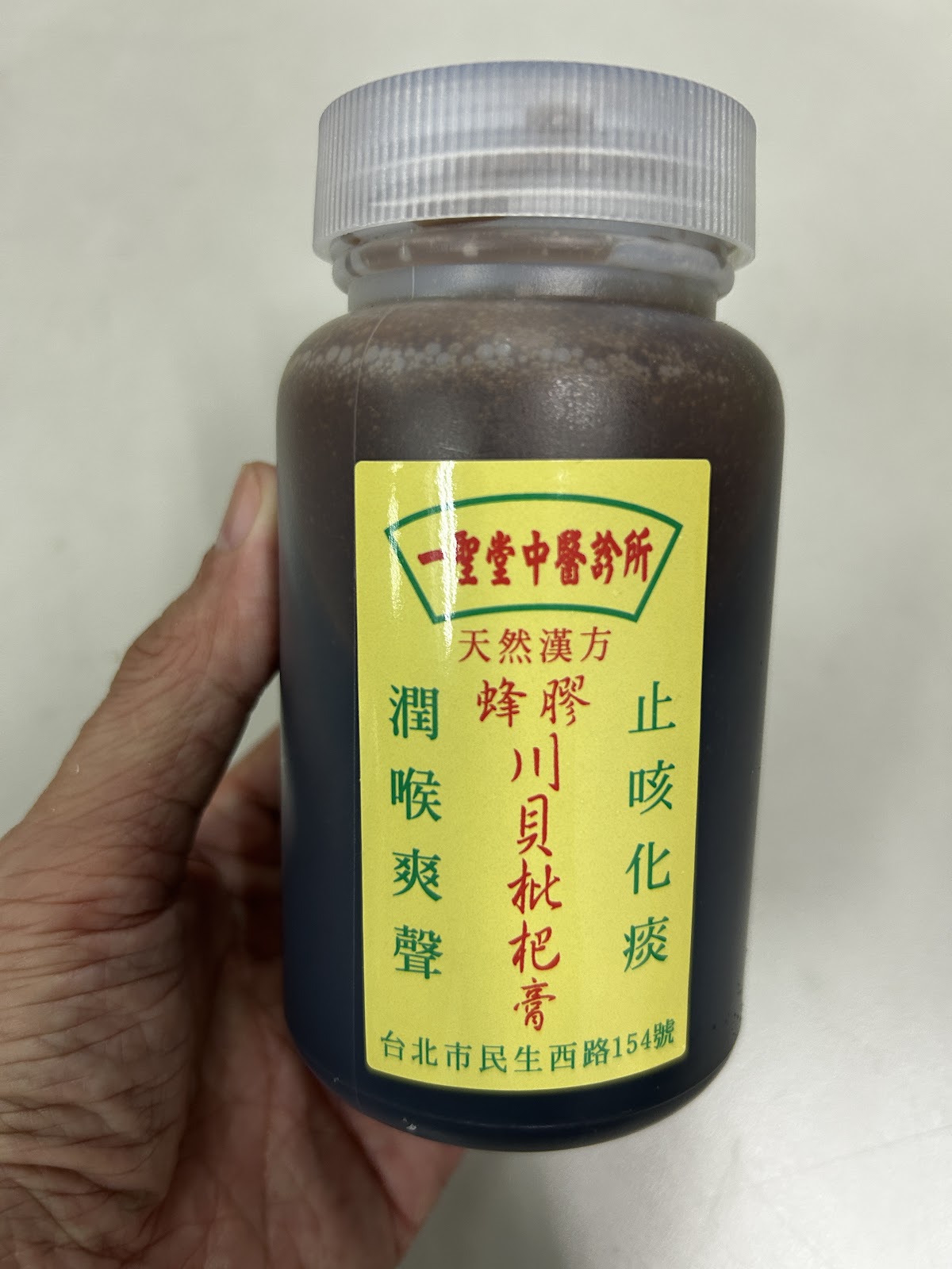 一聖堂中醫診所 診所實景照