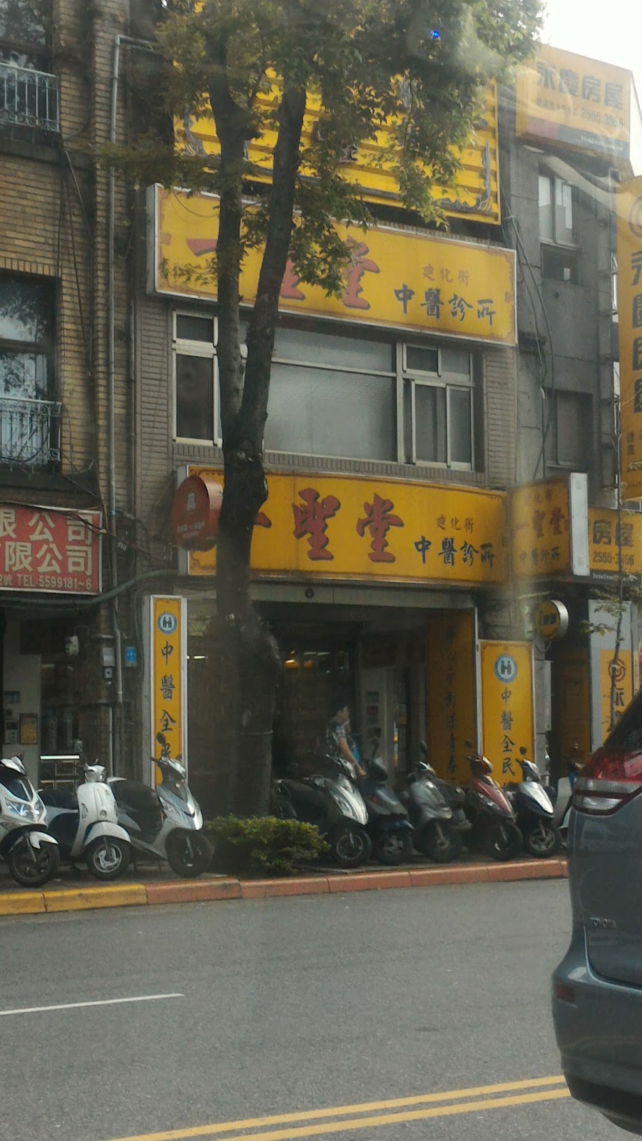 一聖堂中醫診所 診所實景照