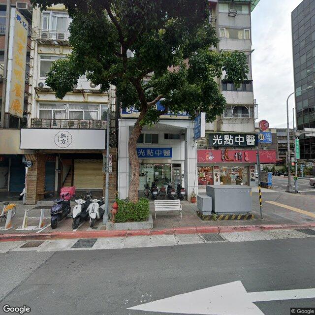 光點中醫診所 街景外觀