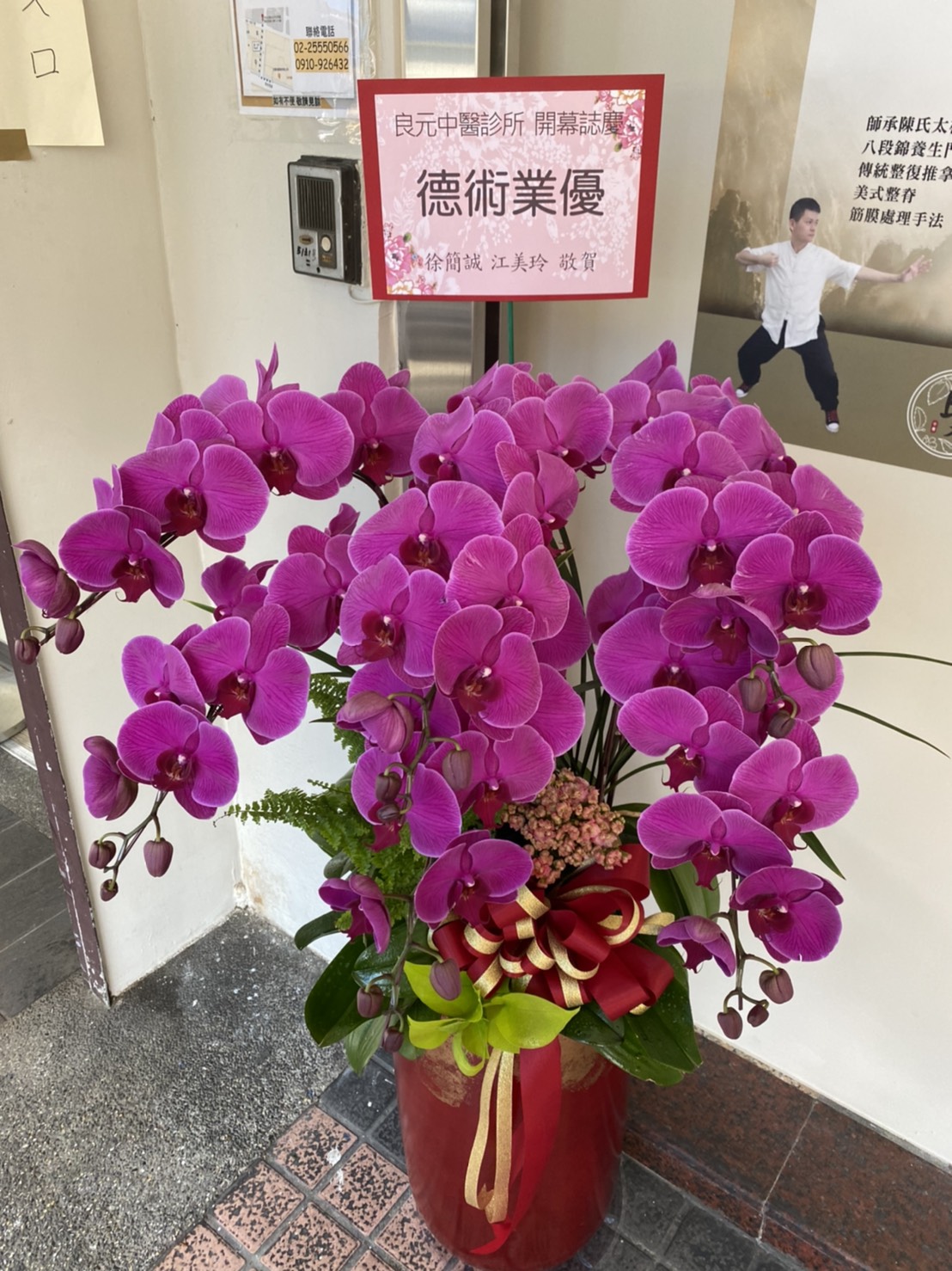 良元中醫診所 診所實景照