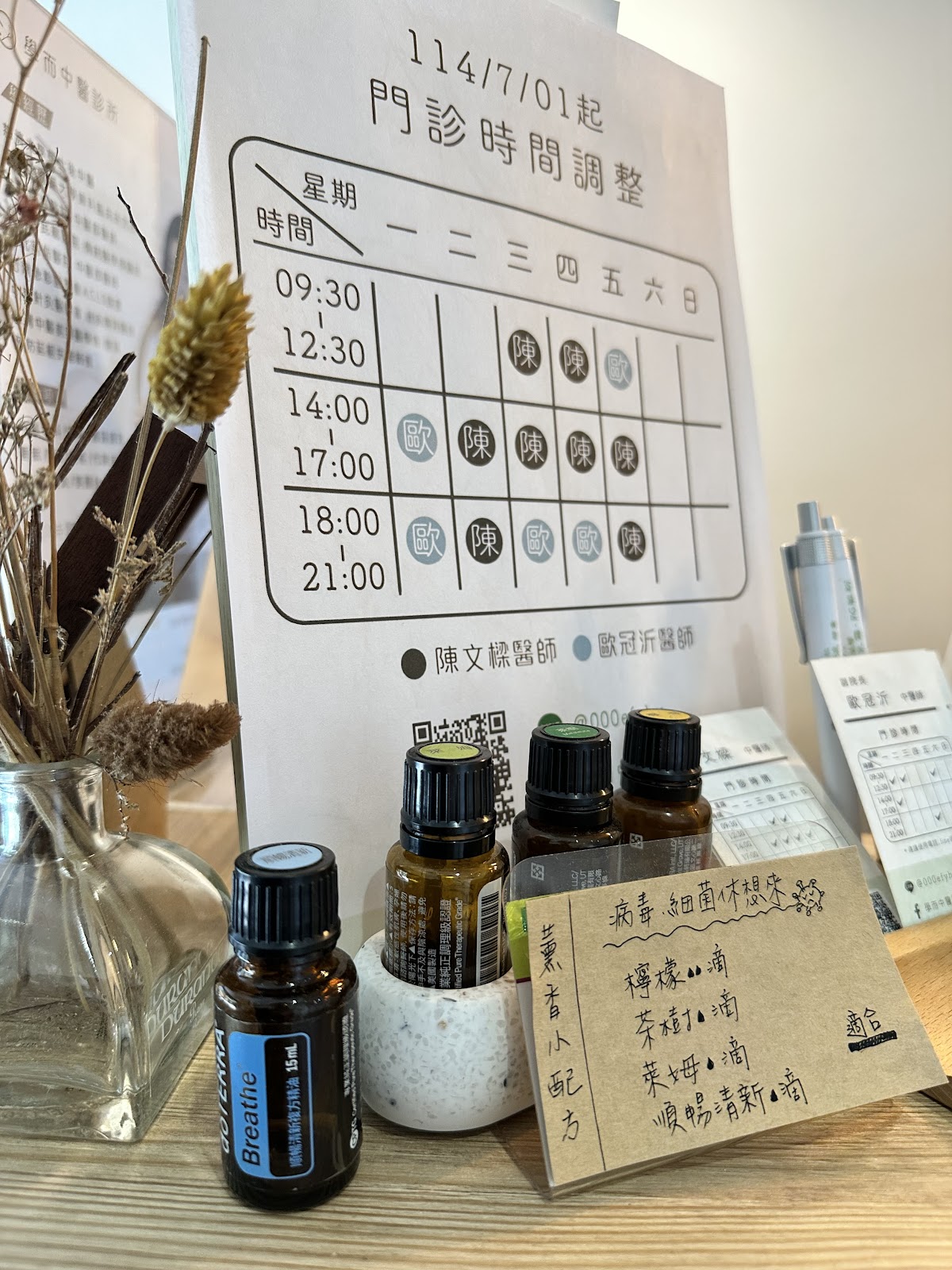 學而中醫診所 診所實景照