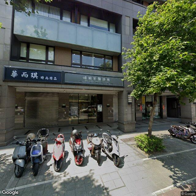 信賴堂中醫診所 街景外觀
