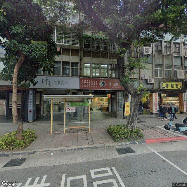 阡禾中醫診所 街景外觀
