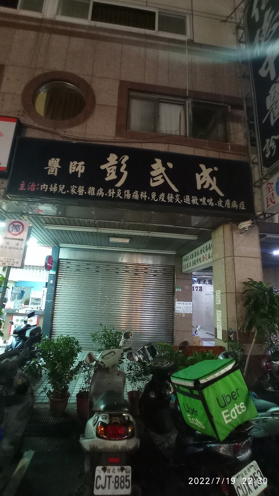 信德中醫診所 診所實景照