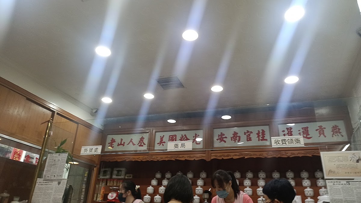 信德中醫診所 診所實景照
