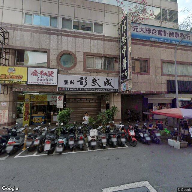 信德中醫診所 街景外觀