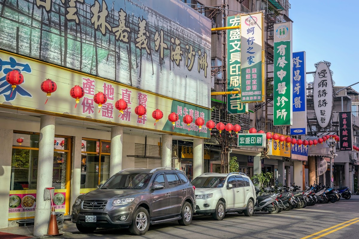有聲中醫診所 診所實景照