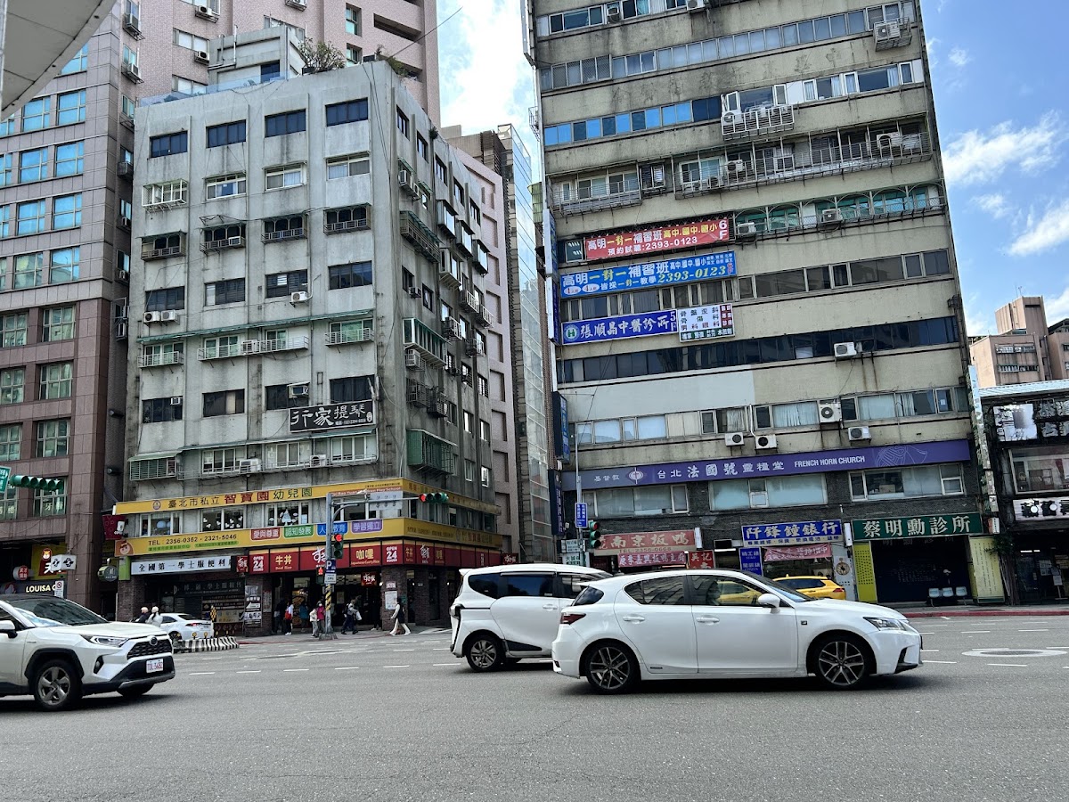 慎德堂中醫診所 診所實景照