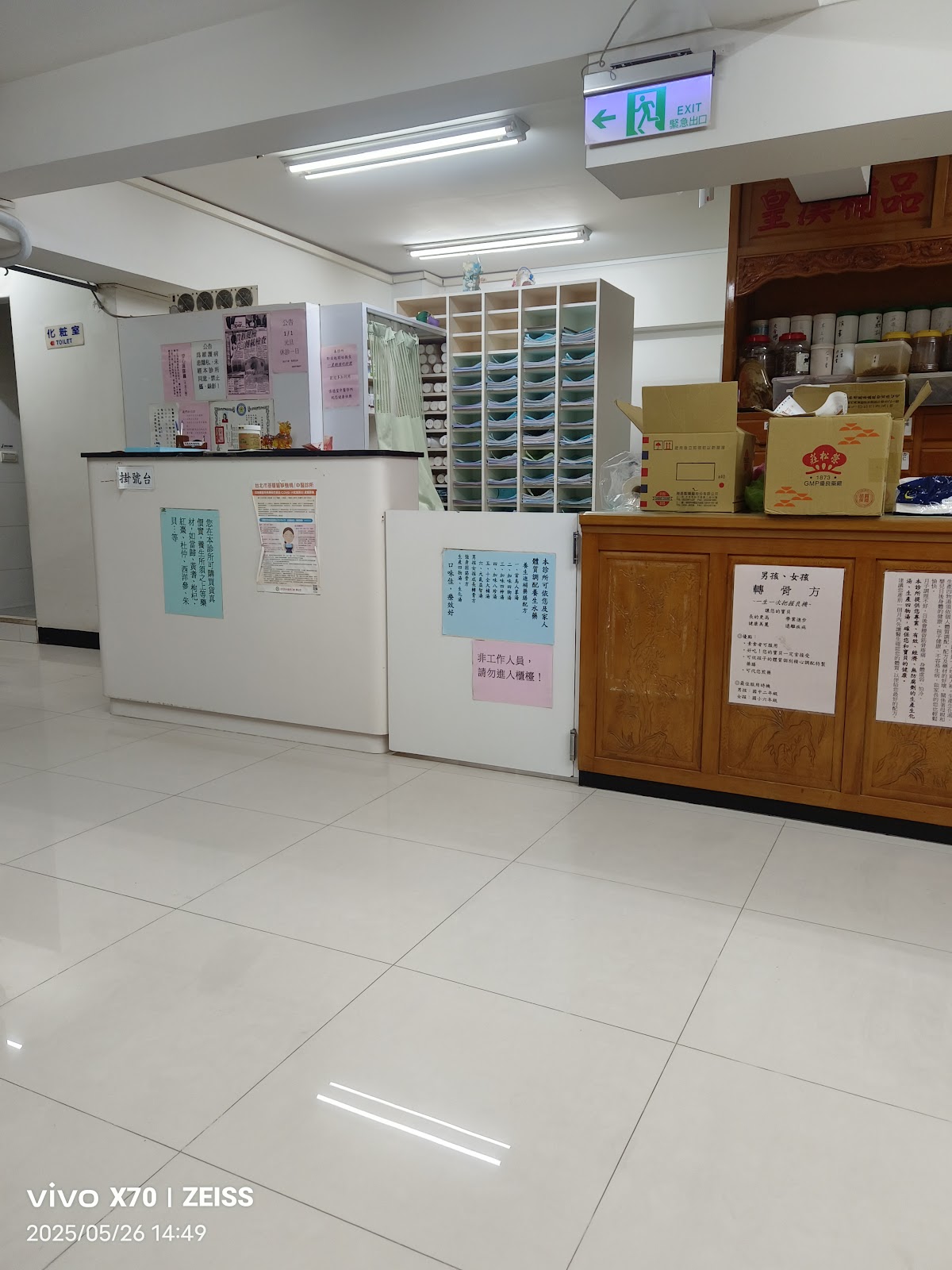 慎德堂中醫診所 診所實景照