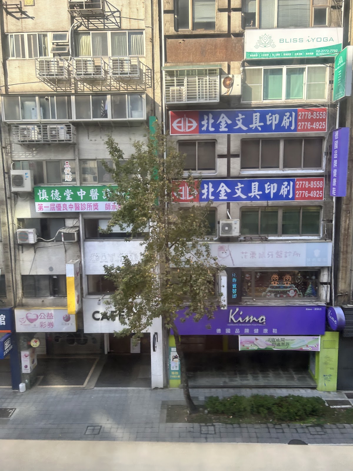 慎德堂中醫診所 診所實景照