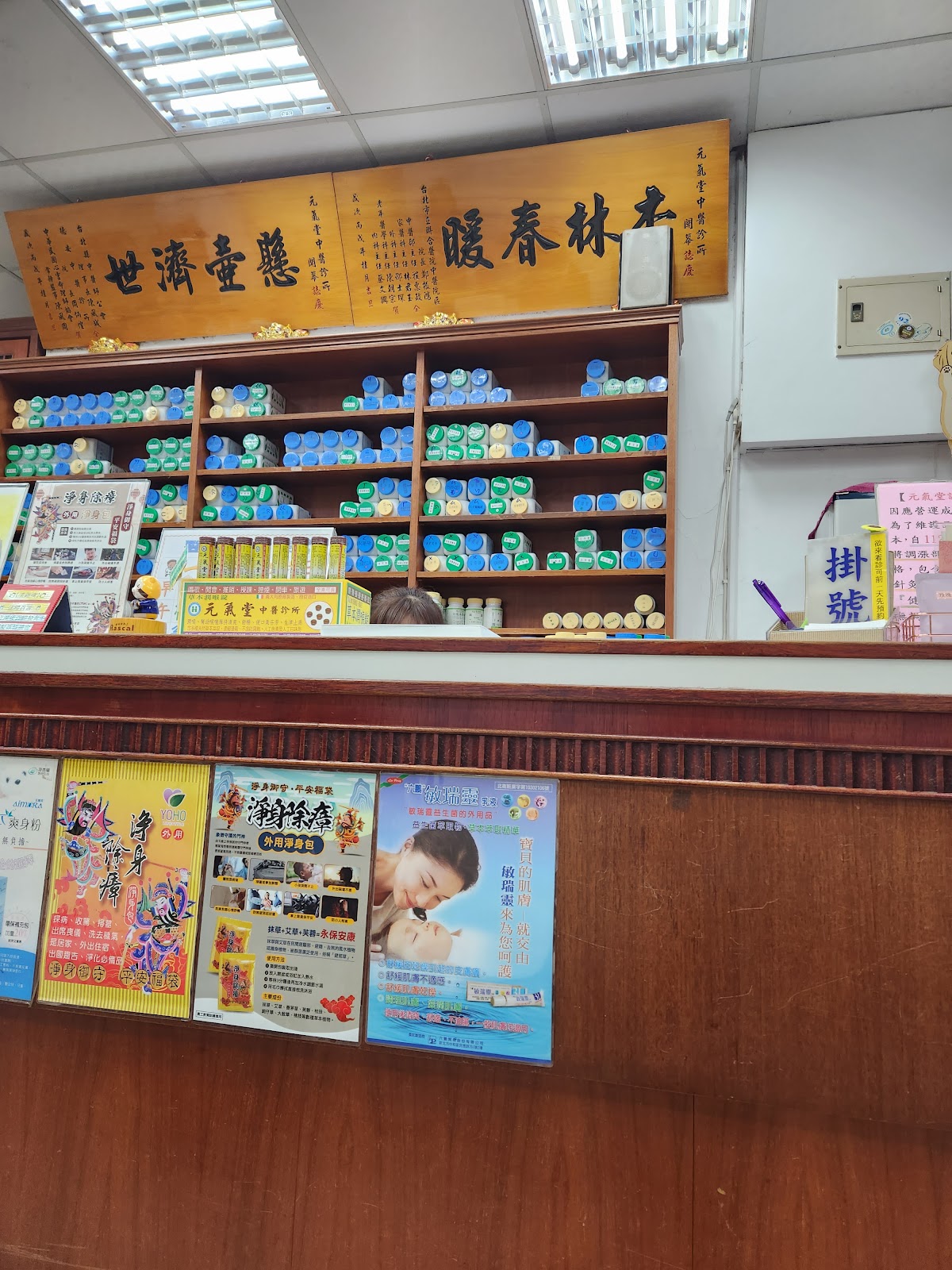 元氣堂中醫診所 診所實景照