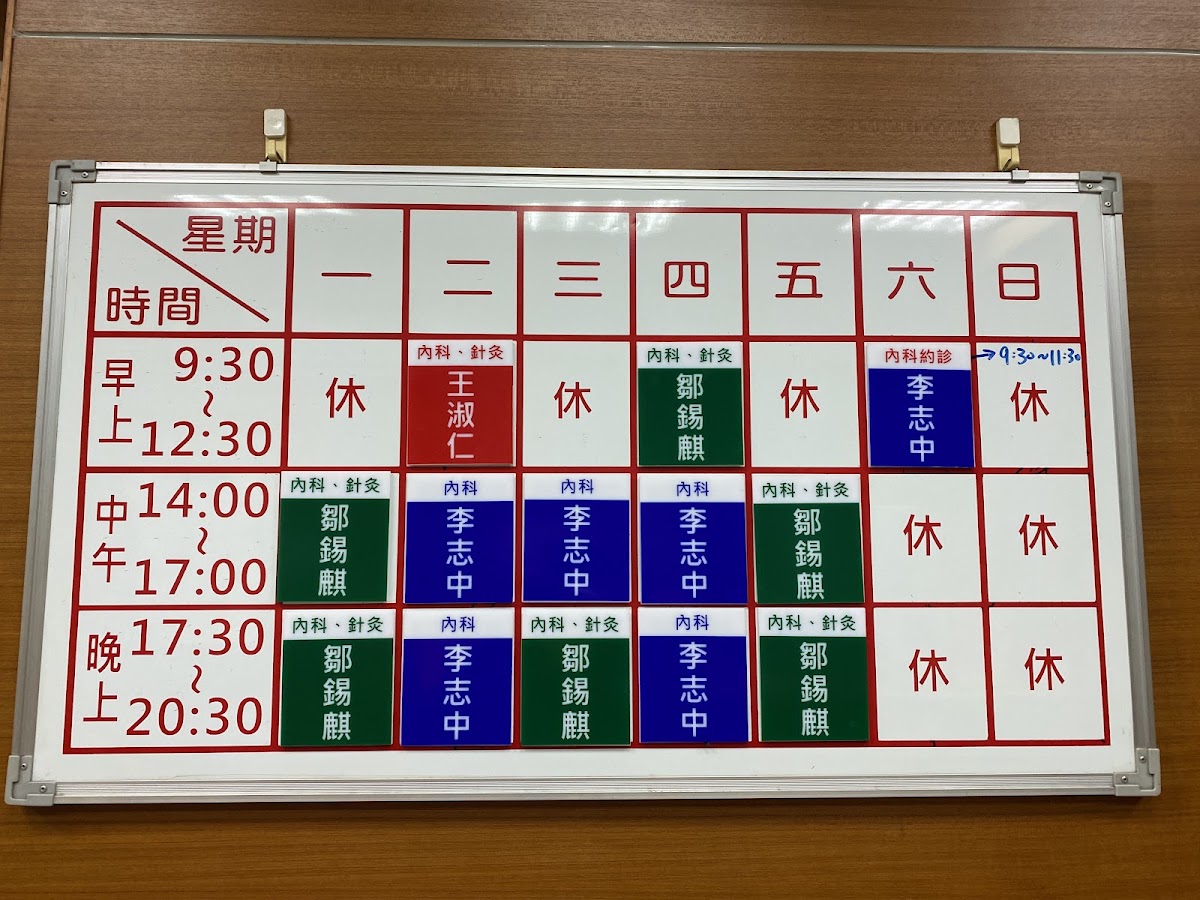 仁心堂中醫診所 診所實景照