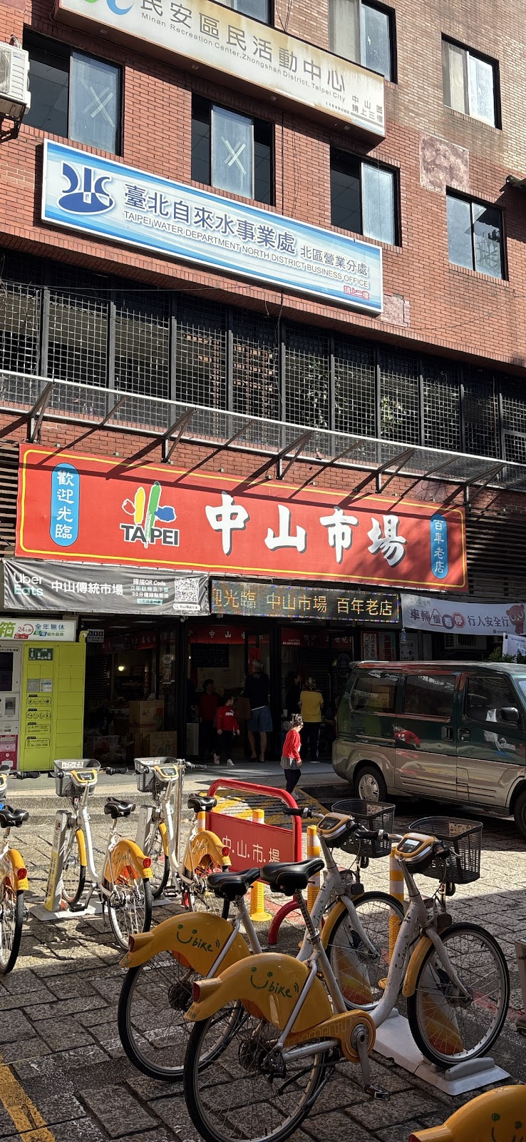 延安中醫診所 診所實景照