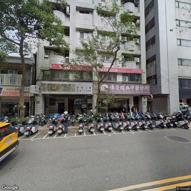 傳愛經典中醫診所 街景外觀