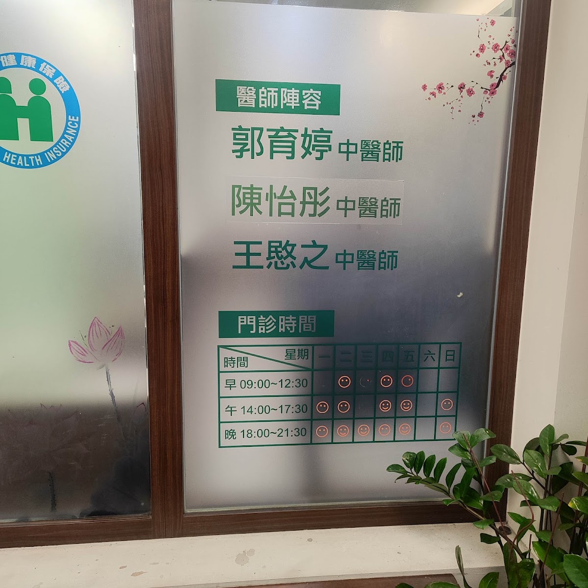 居仁堂中醫診所 診所實景照