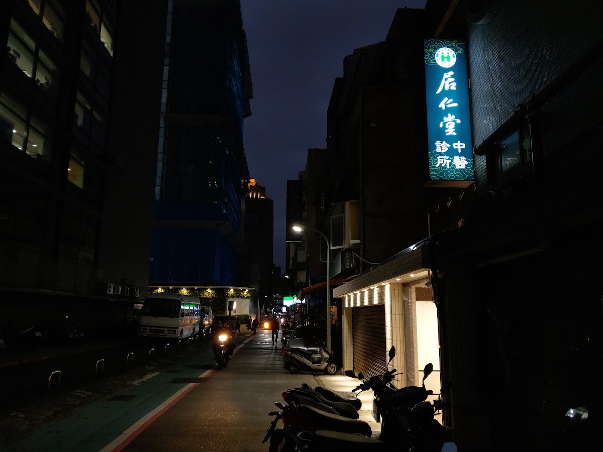 居仁堂中醫診所 診所實景照