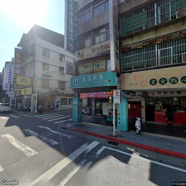 大直北安中醫診所 街景外觀