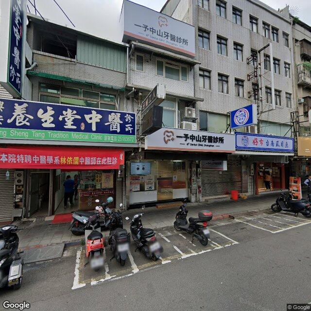 興安養生堂中醫診所 街景外觀