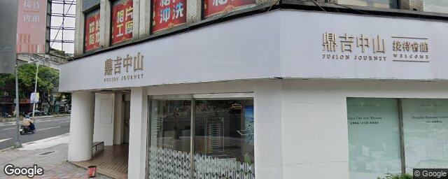 芸安堂中醫診所 街景外觀
