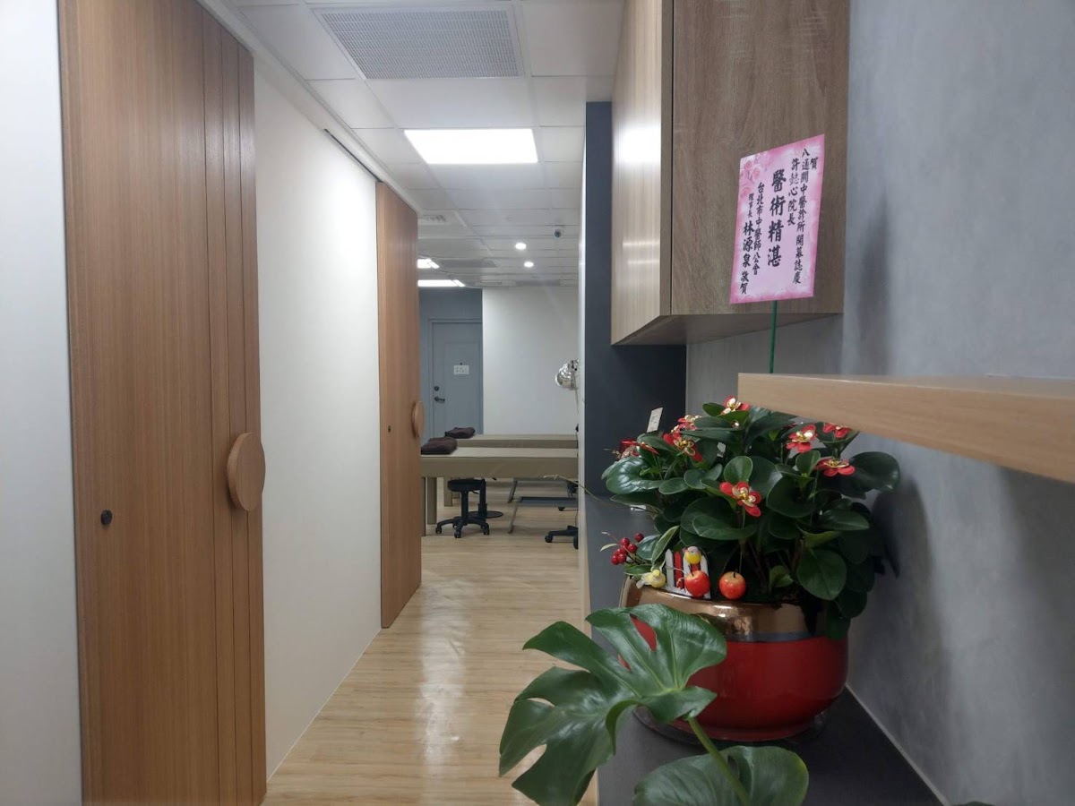 八通關中醫診所 診所實景照