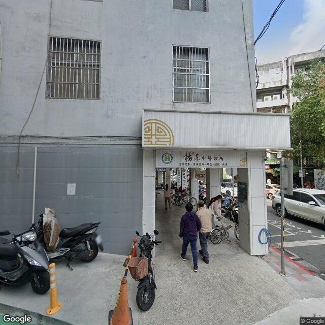 楊基中醫診所 街景外觀