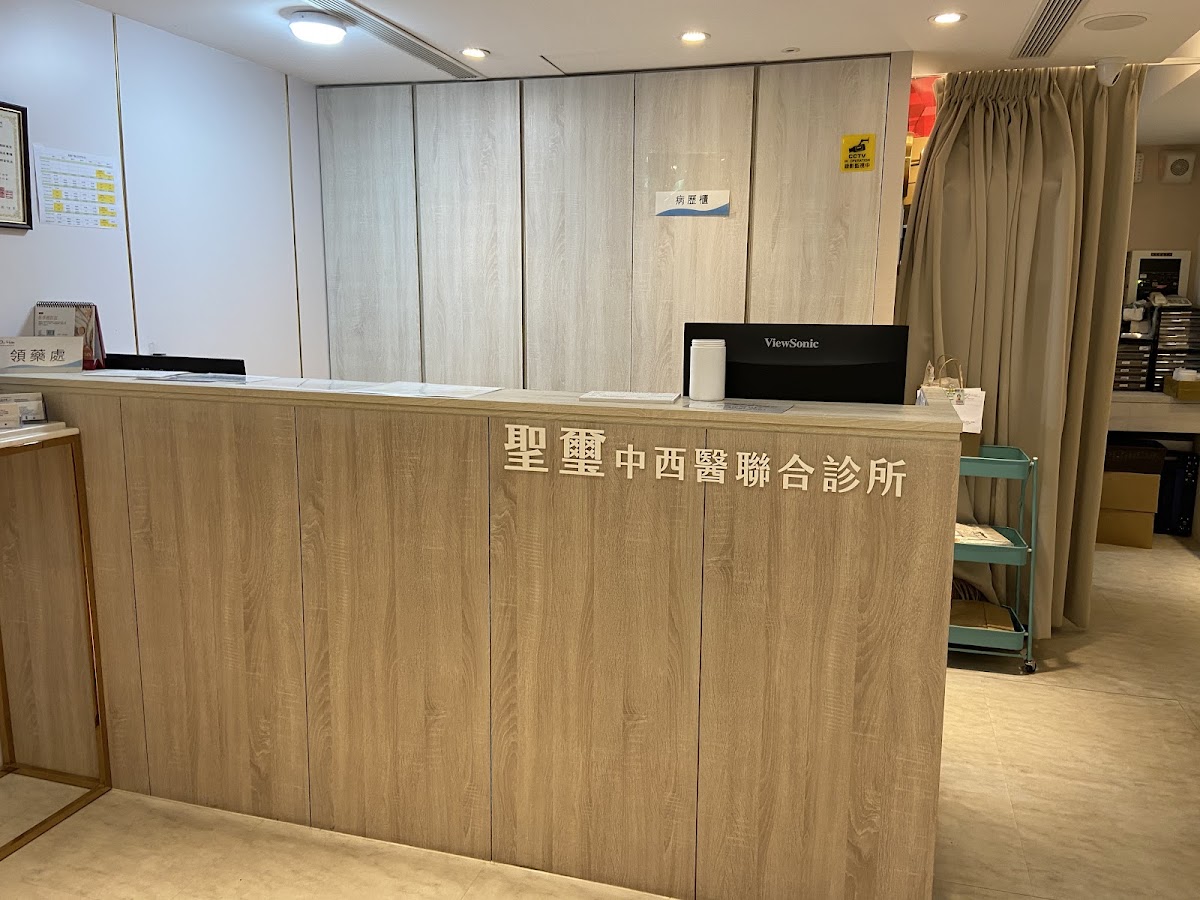 聖璽中醫診所 診所實景照