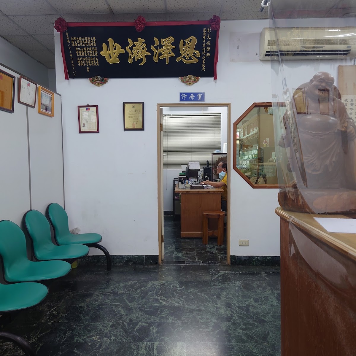 聖陽堂中醫診所 診所實景照