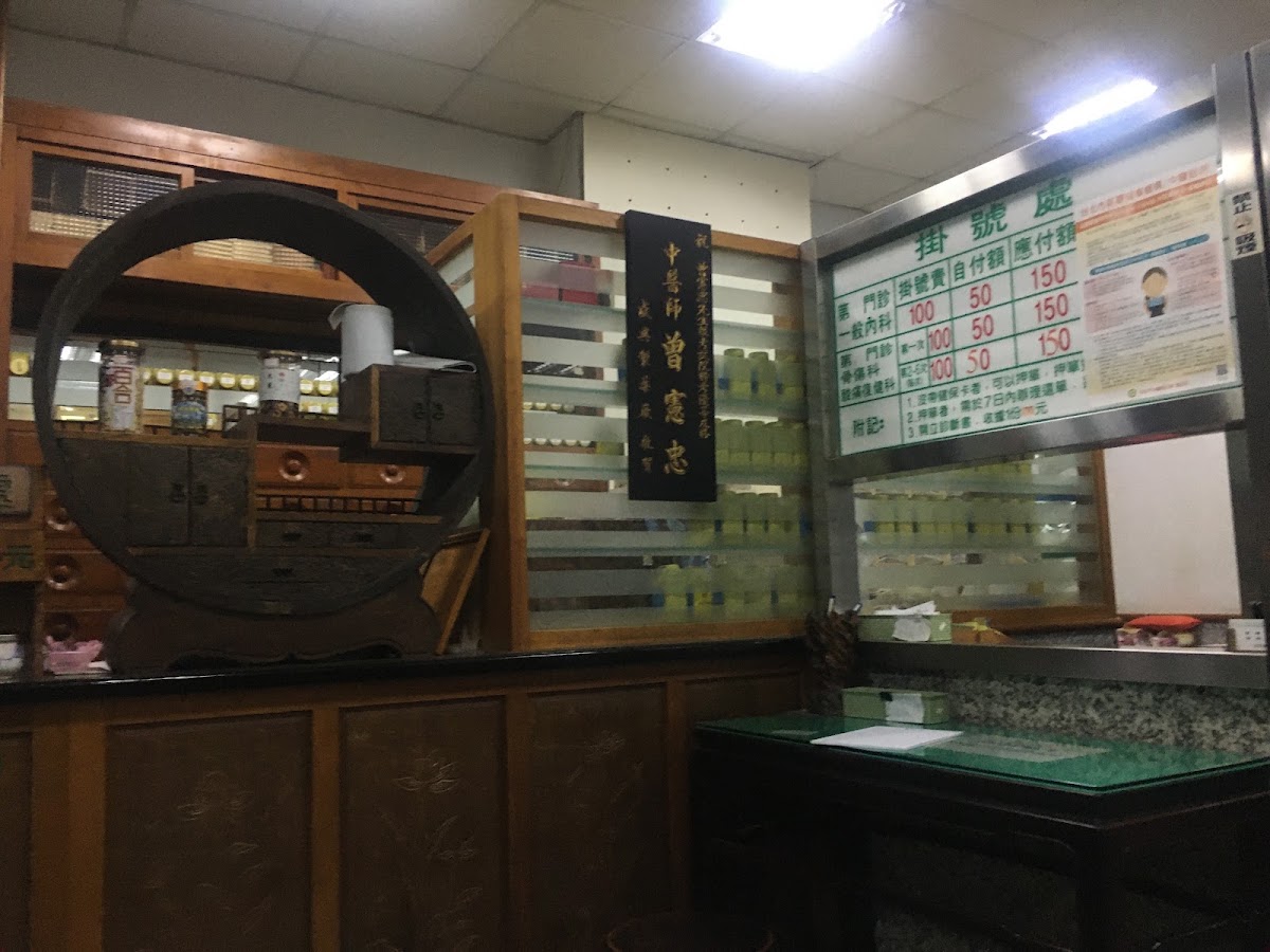 內湖中醫診所 診所實景照