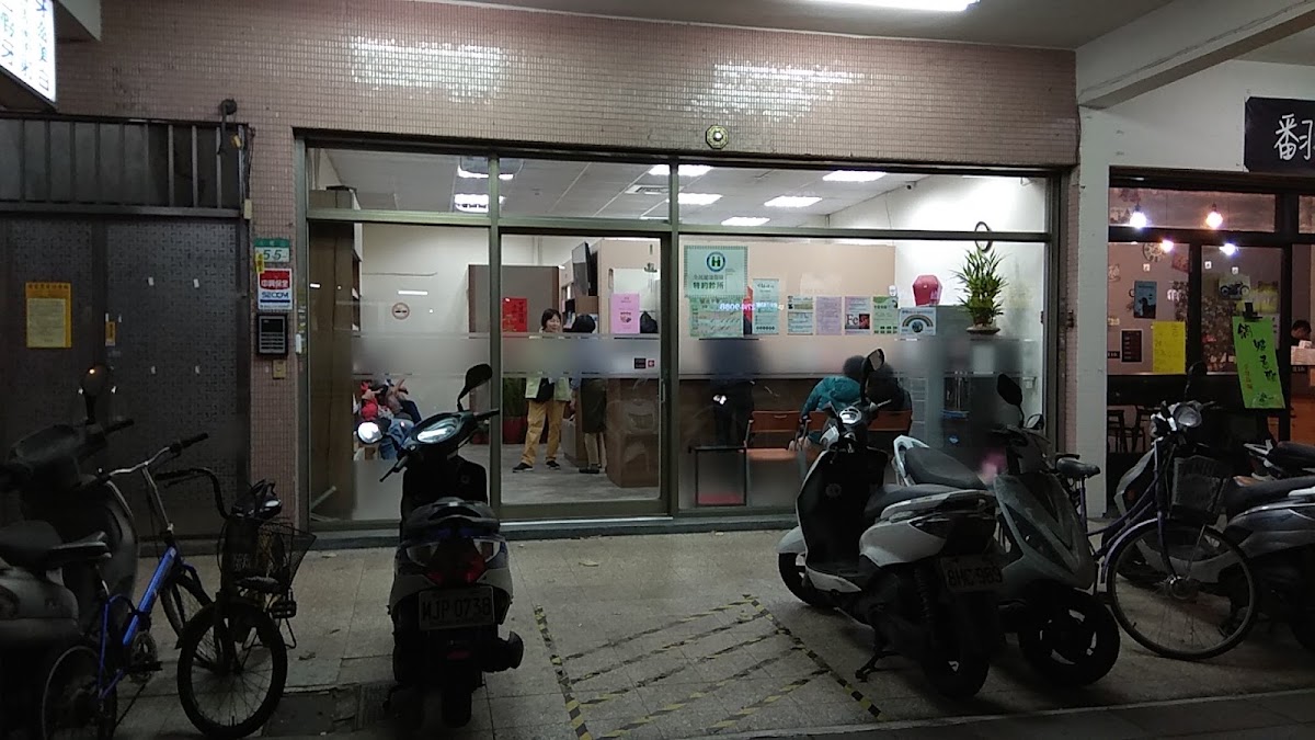 韻德中醫診所 診所實景照