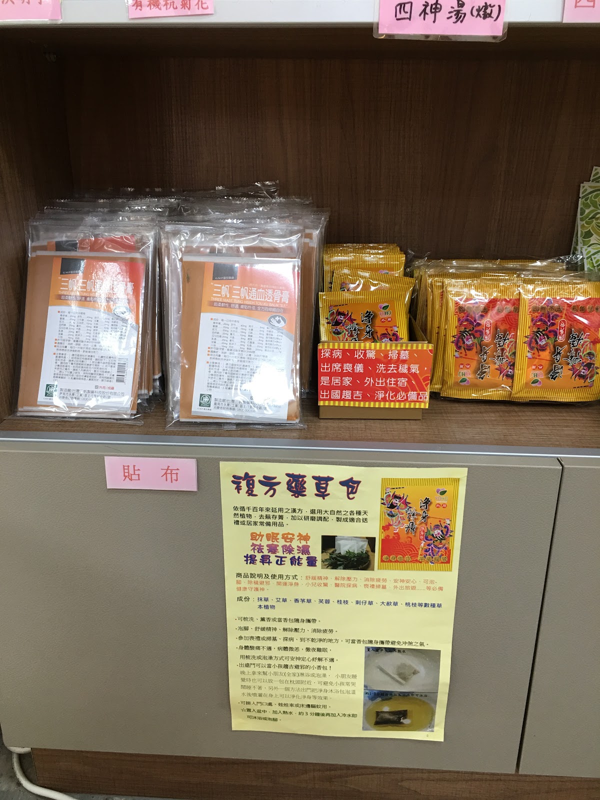 韻德中醫診所 診所實景照