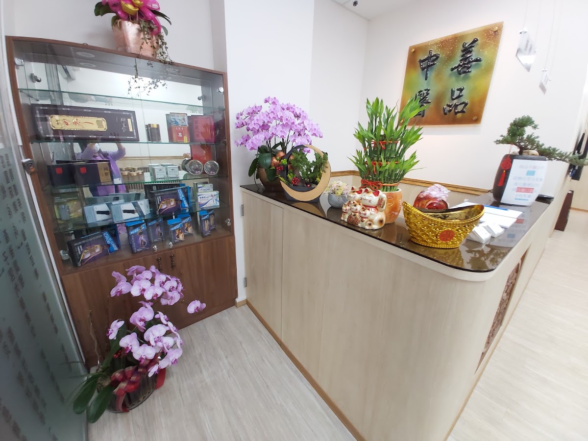 善品中醫診所 診所實景照