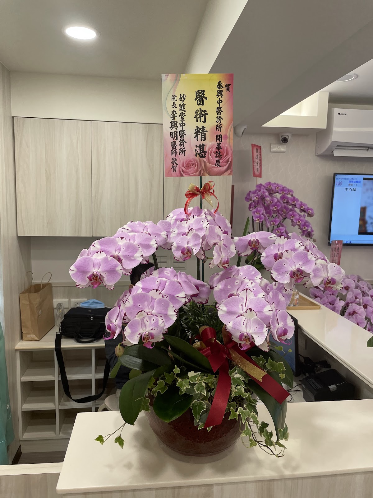 泰興中醫診所 診所實景照