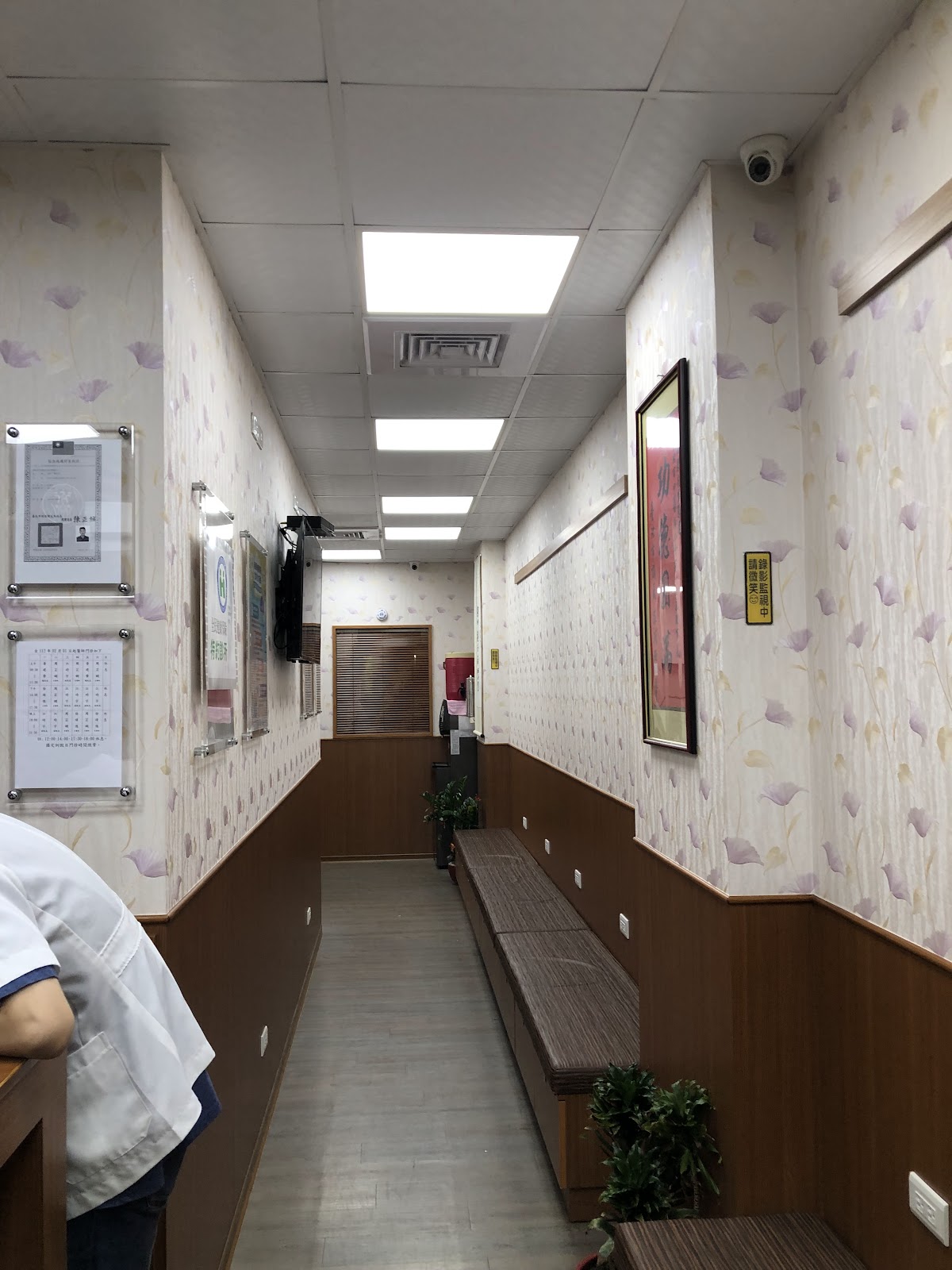 建榮中醫診所 診所實景照