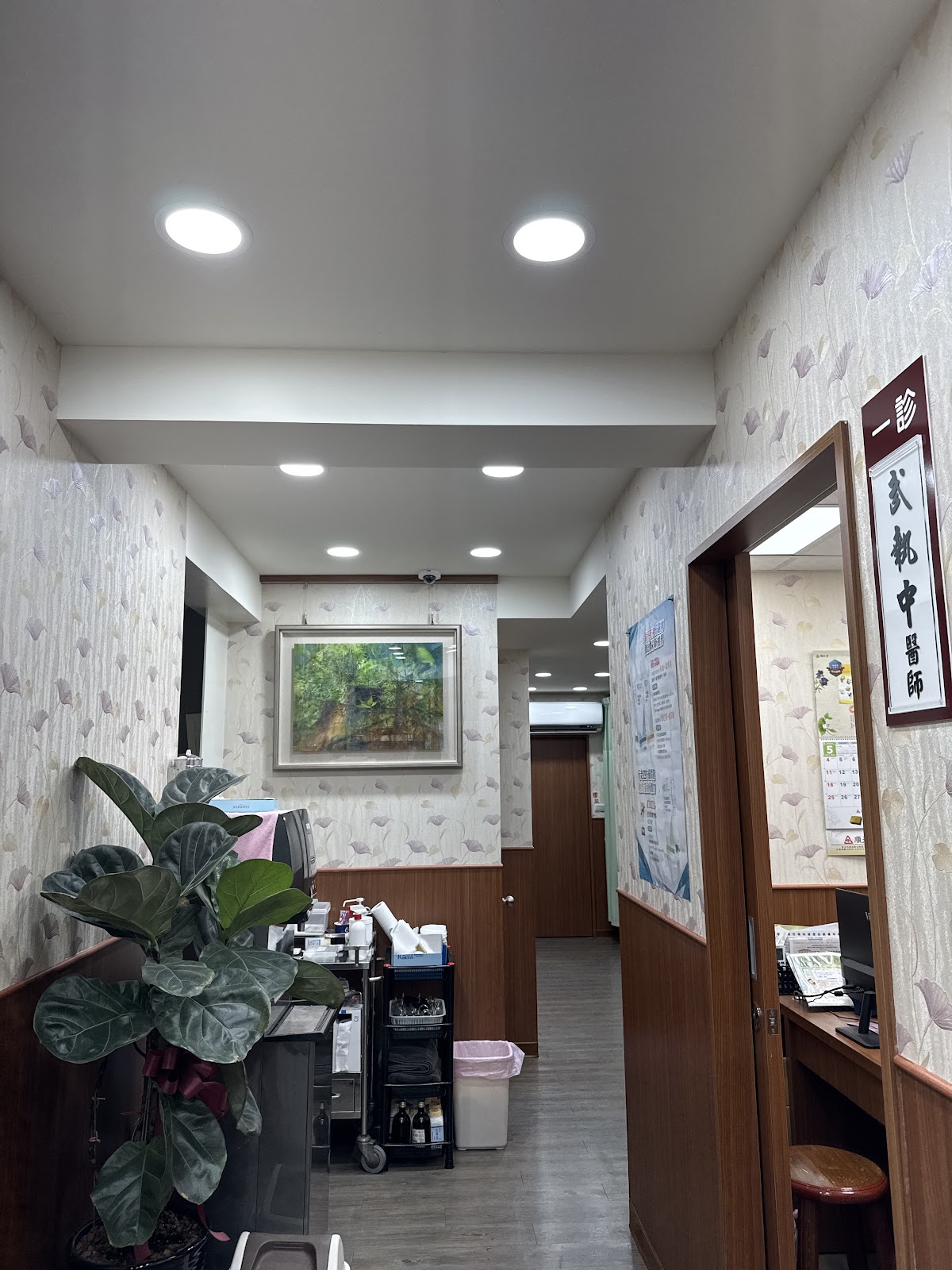 濟淵堂中醫診所 診所實景照