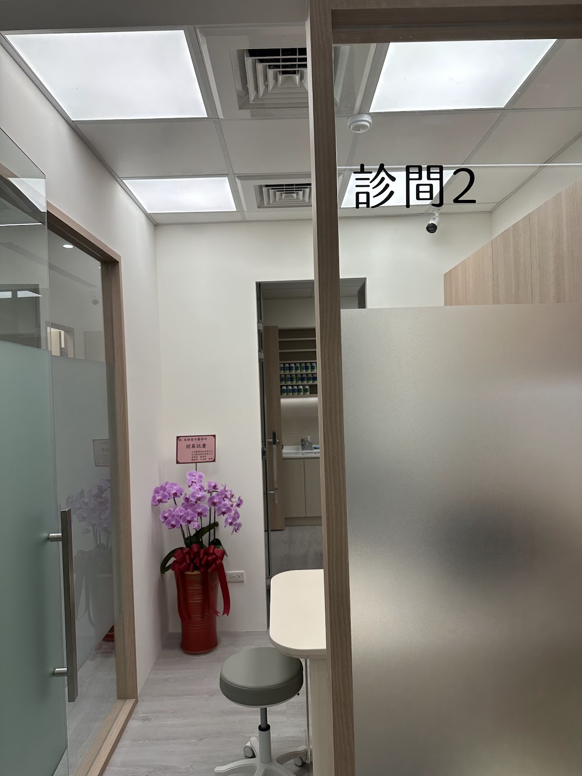 禾妍堂中醫診所 診所實景照