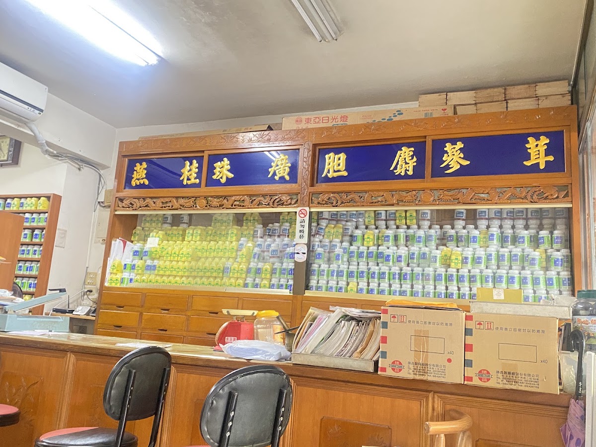 洪澤安中醫診所 診所實景照