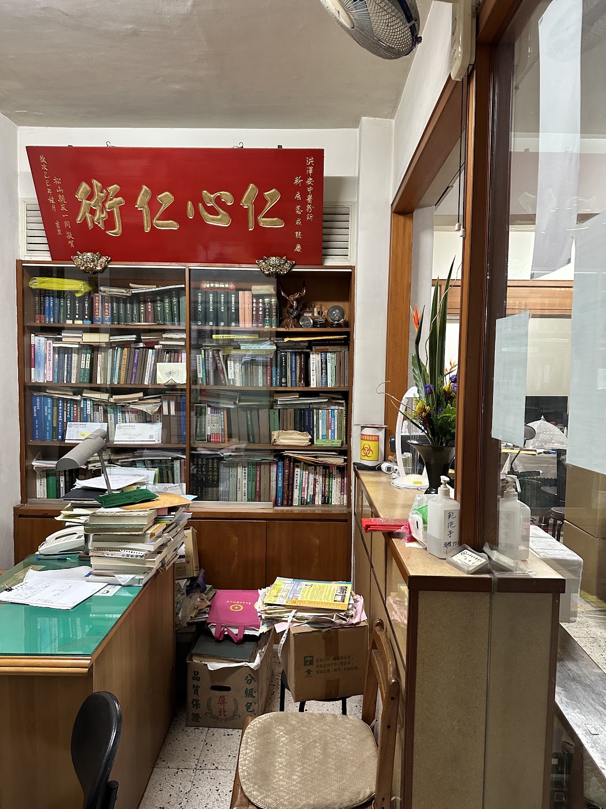 洪澤安中醫診所 診所實景照