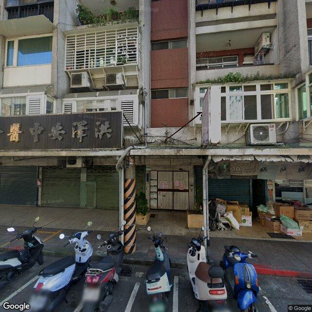 洪澤安中醫診所 街景外觀