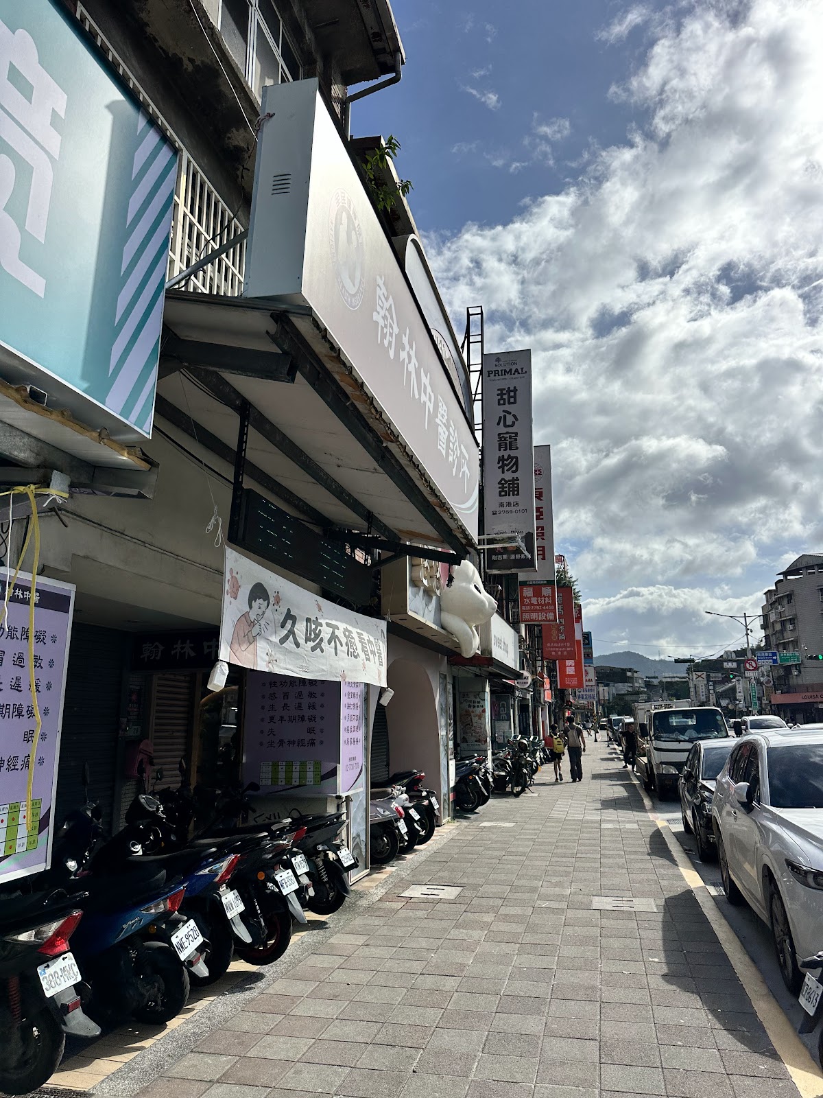翰林中醫診所 診所實景照