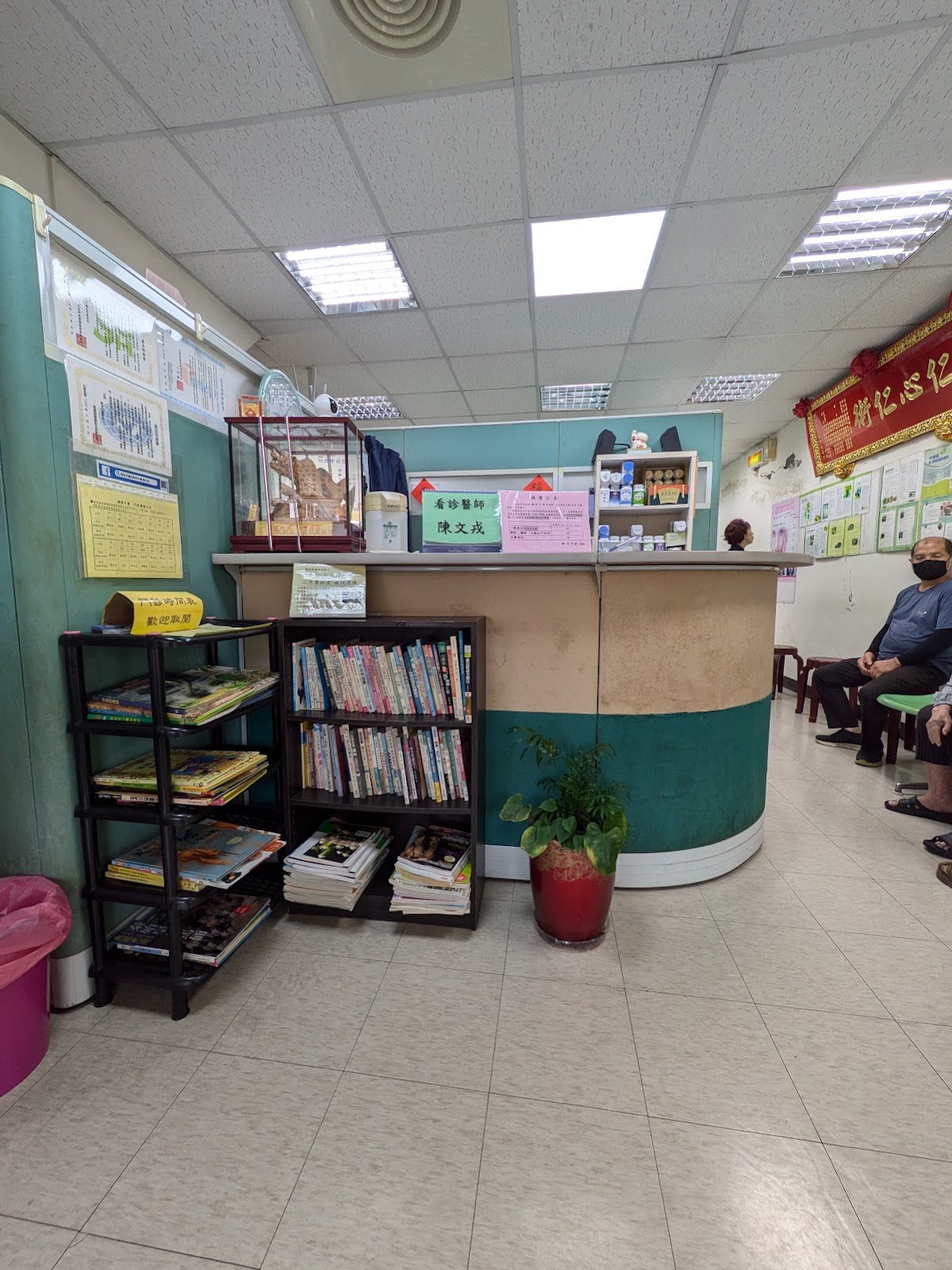 翰林中醫診所 診所實景照
