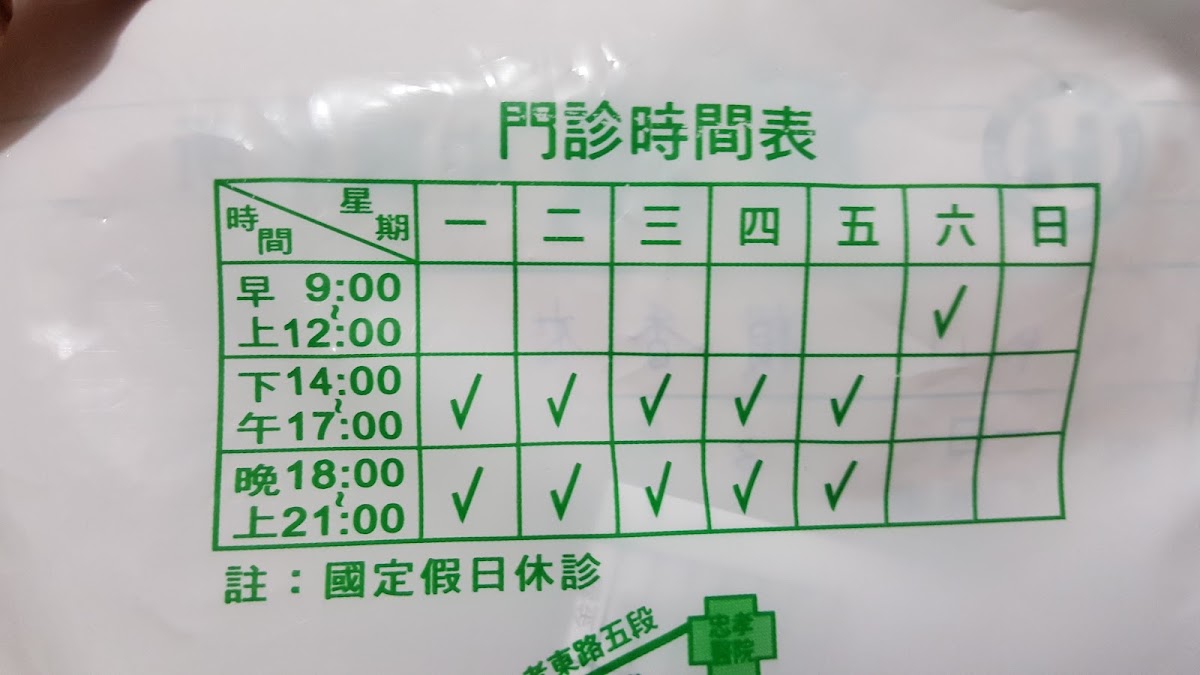 羅撒中醫診所 診所實景照