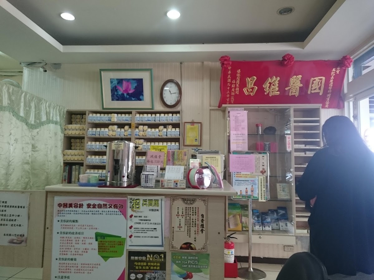 同德中醫診所 診所實景照