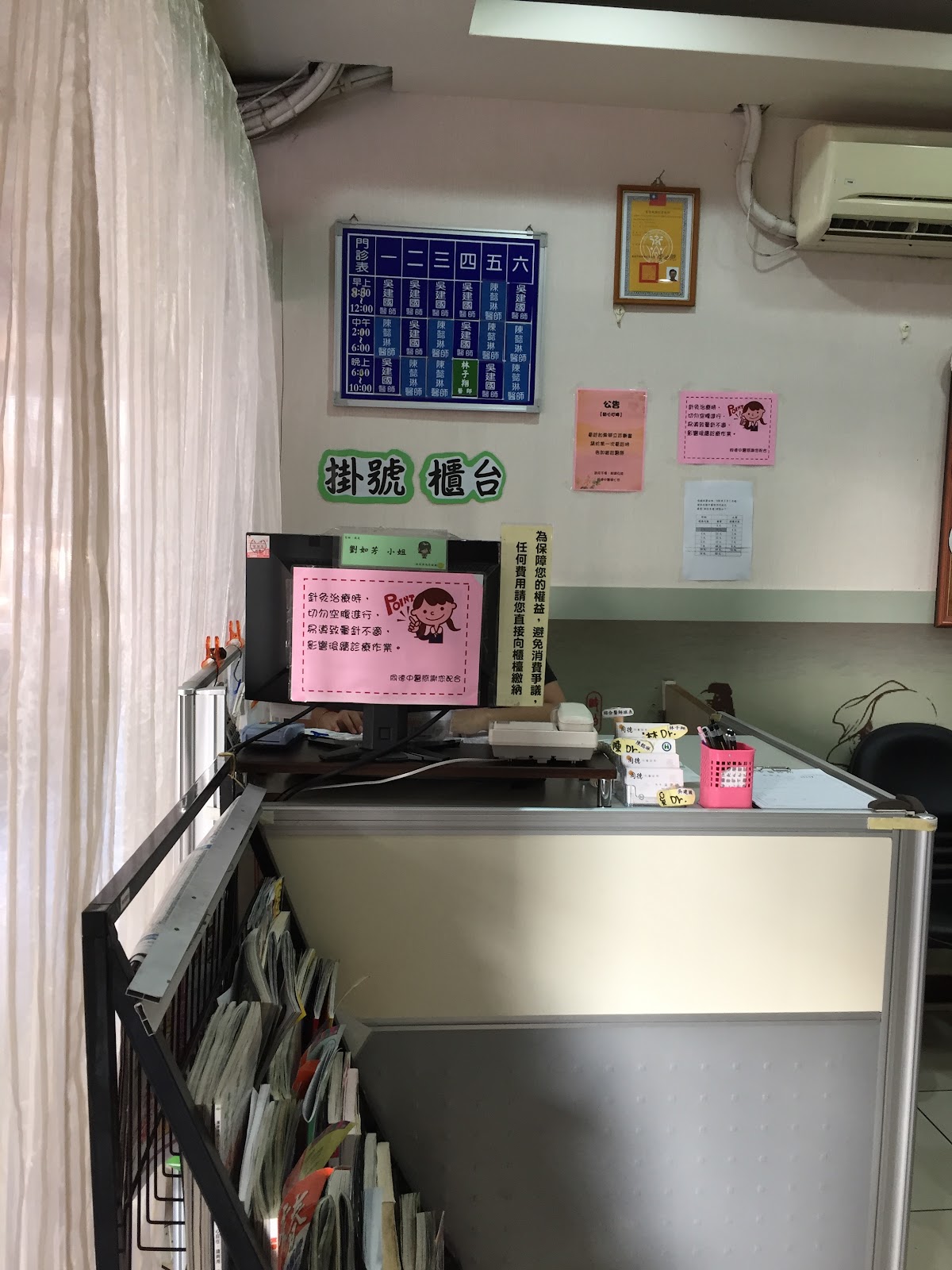 同德中醫診所 診所實景照