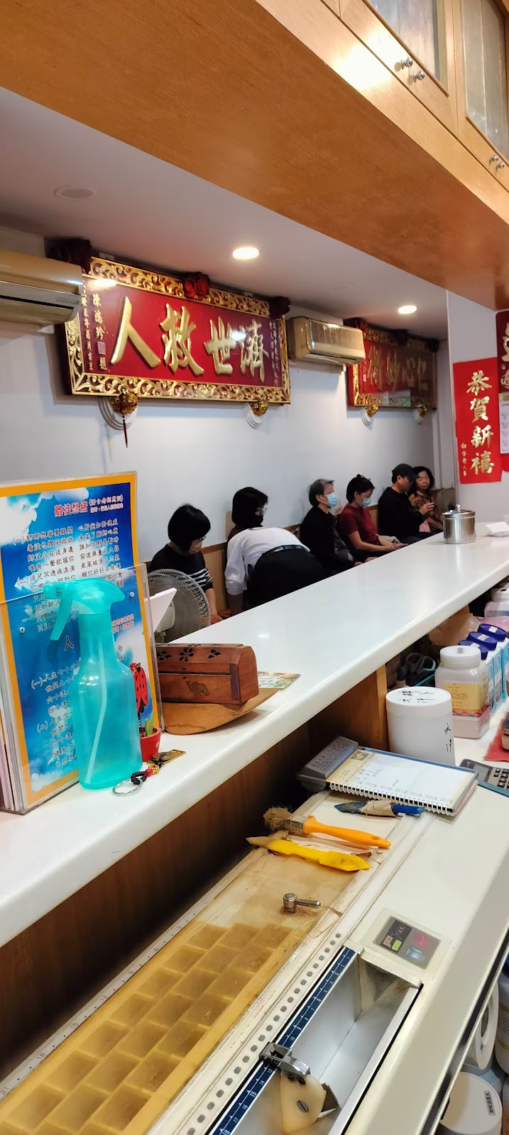政德中醫診所 診所實景照