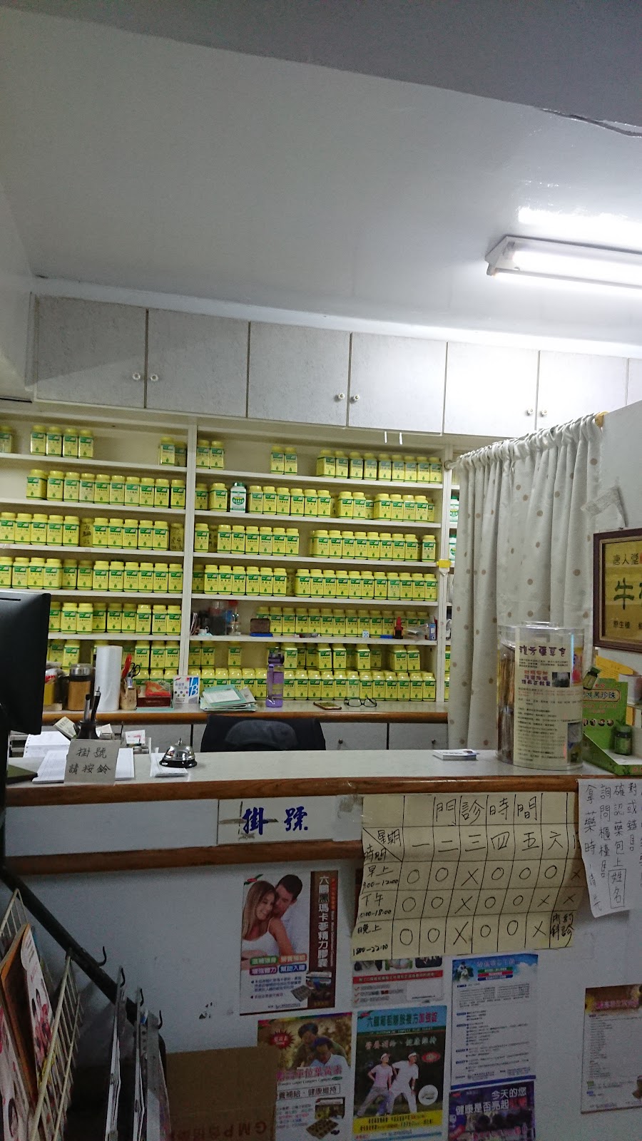 栢宏中醫診所 診所實景照