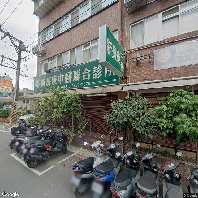 新長庚中醫診所 街景外觀