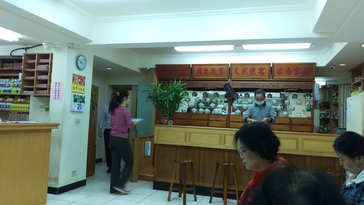 易元堂中醫診所 診所實景照