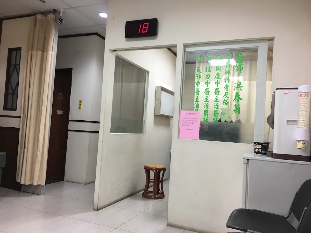 士東中醫診所 診所實景照