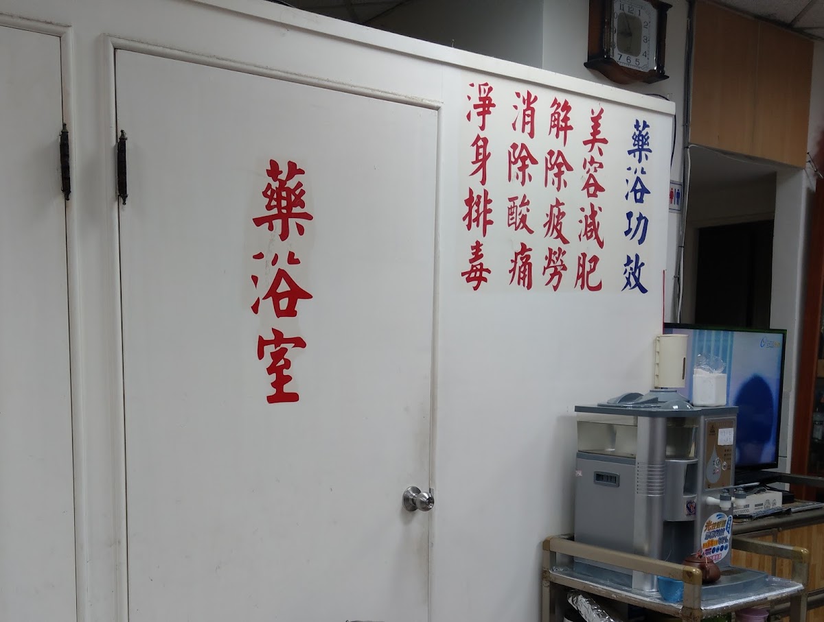 普濟中醫診所 診所實景照